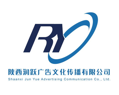 陜西潤躍廣告文化傳播 深耕廣告傳媒，塑造品牌力量