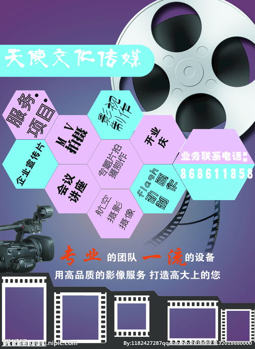 文化傳媒公司廣告圖片 視覺(jué)營(yíng)銷的藝術(shù)與策略