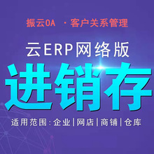 電腦公司進(jìn)銷存軟件與網(wǎng)絡(luò)軟件開發(fā) 數(shù)字化管理新時(shí)代