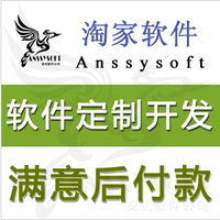 包子家工廠進銷存配貨軟件 網(wǎng)絡軟件開發(fā)賦能傳統(tǒng)制造業(yè)數(shù)字化轉型